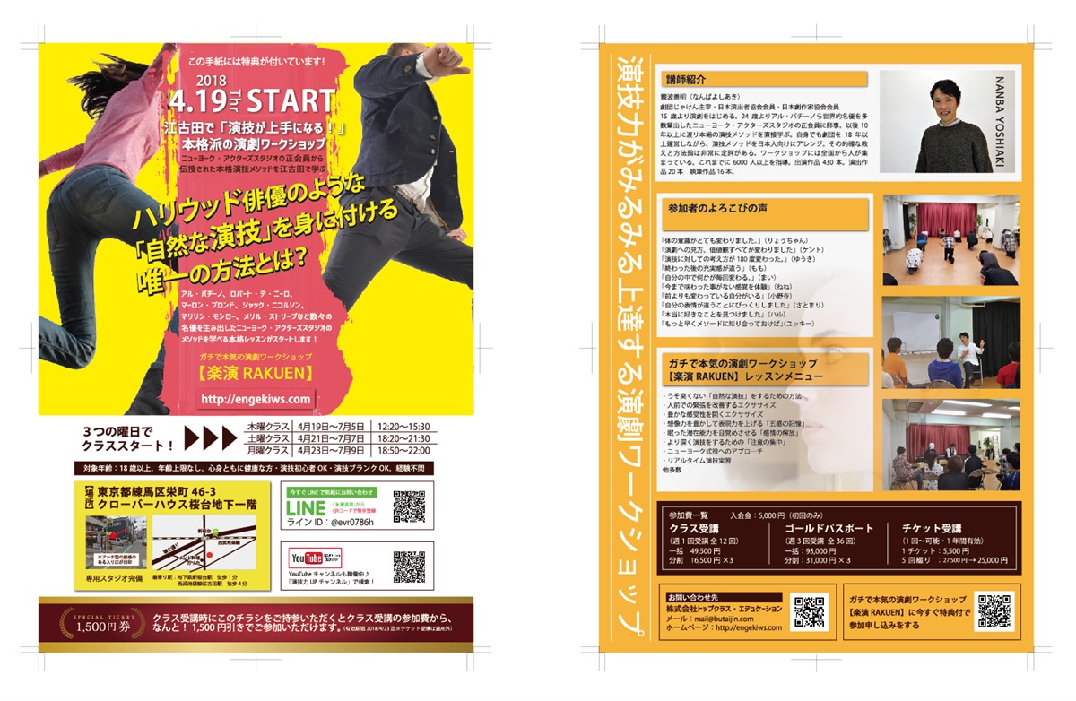 チラシ フライヤーデザイン ロゴ 名刺デザインはmaster39