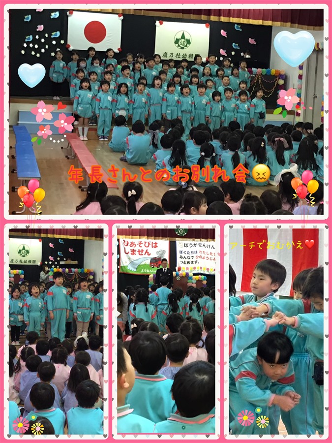 鷹乃杜幼稚園 ひより台幼稚園 明石台こども園のHP