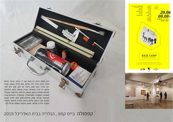בייס קמפ