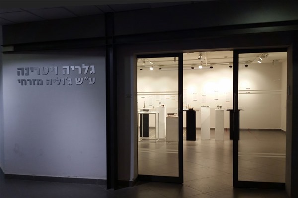 garage Judaica exhibition 