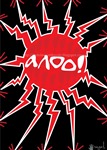Алооо / Alooo