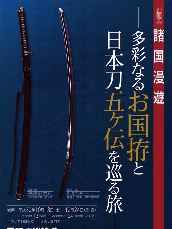【TOKYO 東京　William  】William  William Adams and Edo (Tokyo) :: William Adams ウィリアム