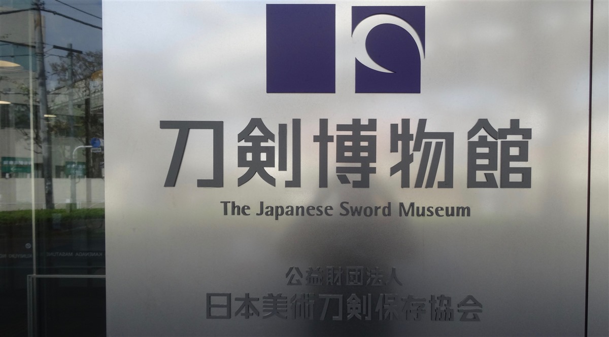 William Adams and Edo (Tokyo) :: William Adams ウィリアム・アダムス