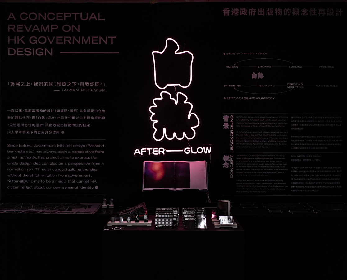 Originality. Ingenuity. Visionary ThinkingAfter-glow by CHAN Tsz Fung, Thomas, BA(Hons) in Communication Design A conceptual exploration on HK Government’s Design